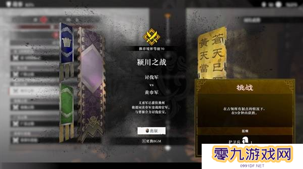 真三国无双起源二周目怎么开？   二周目有什么？图片10