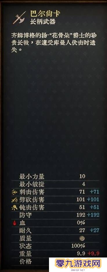天国拯救2强力武器大全    强力武器排名推荐及获得方法总汇图片8