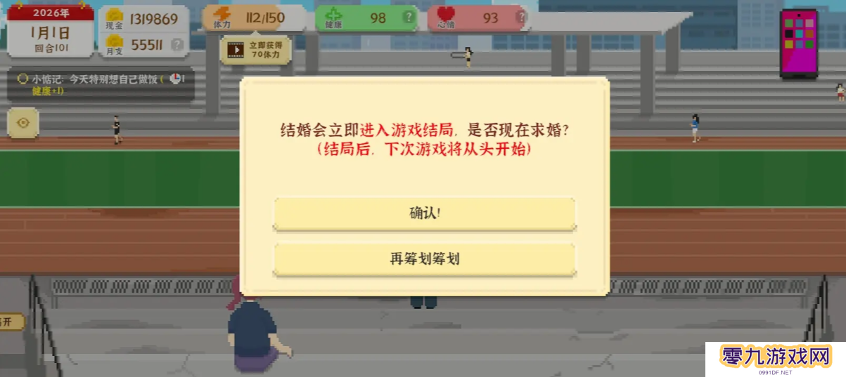 我独自生活游戏艾薇攻略  艾薇结局全流程图片2