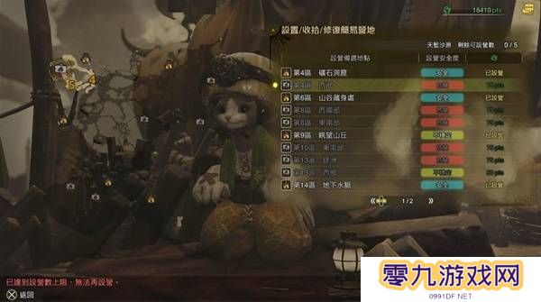 怪物猎人荒野营地位置在哪   营地位置大全图片2