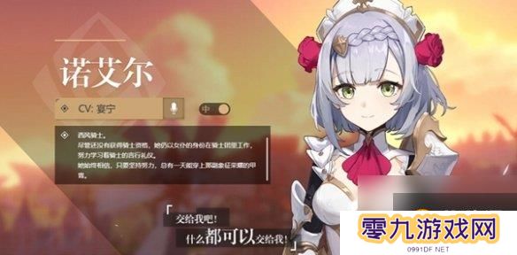 原神角色外号大全