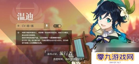 原神角色外号大全