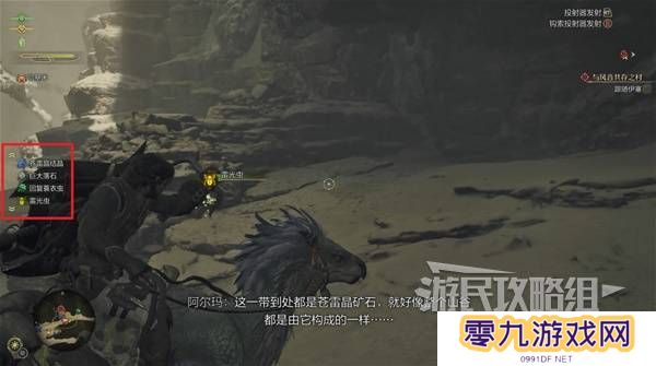 怪物猎人荒野攻略总汇   全章节任务流程攻略图片18