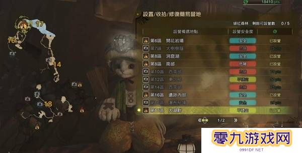 怪物猎人荒野营地位置在哪   营地位置大全图片23