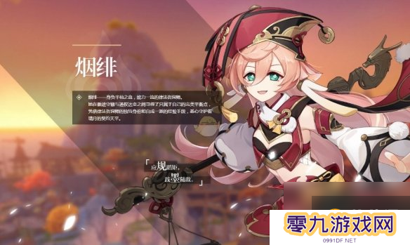 原神深渊最强四星阵容搭配推荐