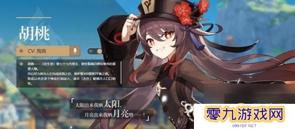 原神角色外号大全