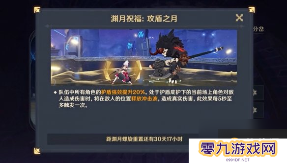原神5.2深渊12层满星攻略