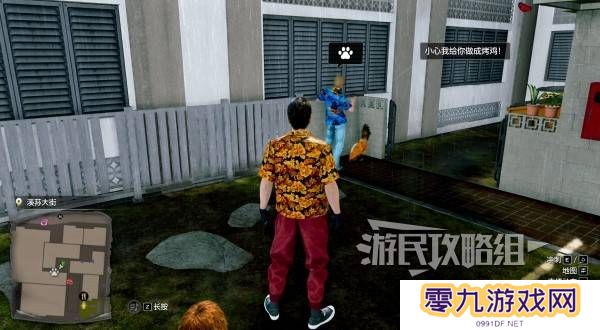 如龙8外传救护动物位置总汇   救护动物食材盘点图片4