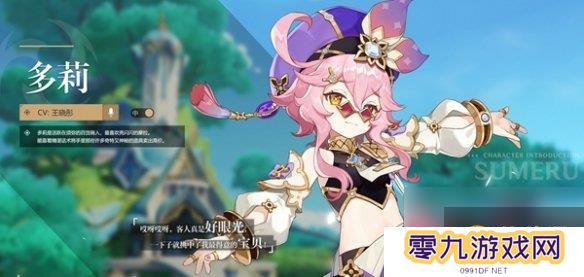 原神角色外号大全