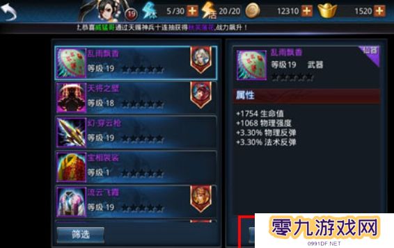 如何根据对手阵容进行乱斗西游魅魉的出装