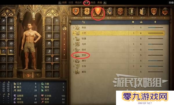 天国拯救2图文攻略大全   所有任务全流程攻略总汇图片42
