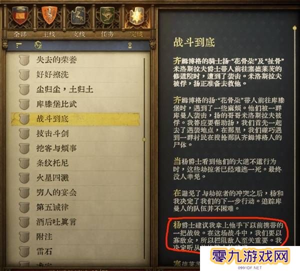 天国拯救2强力武器大全    强力武器排名推荐及获得方法总汇图片9