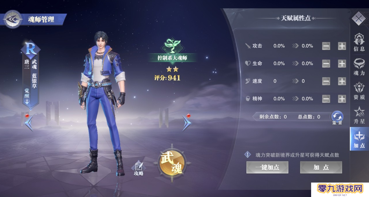 斗罗大陆奥斯卡魂尊与其他角色有何触发点