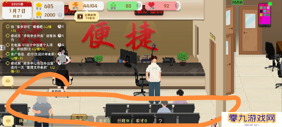 我独自生活游戏考研怎么样   考研好处及攻略图片2