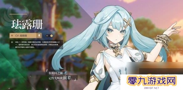 原神角色外号大全