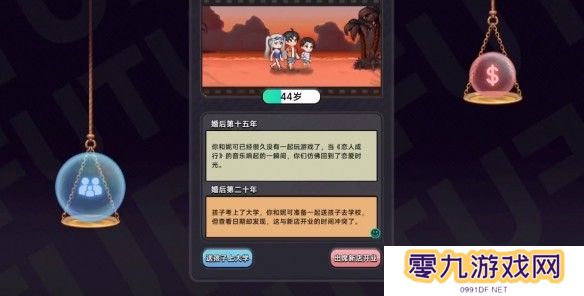 中国式相亲妮可的主线剧情介绍   妮可结局攻略图片11