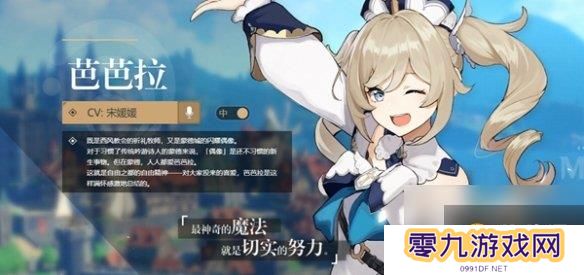 原神角色外号大全