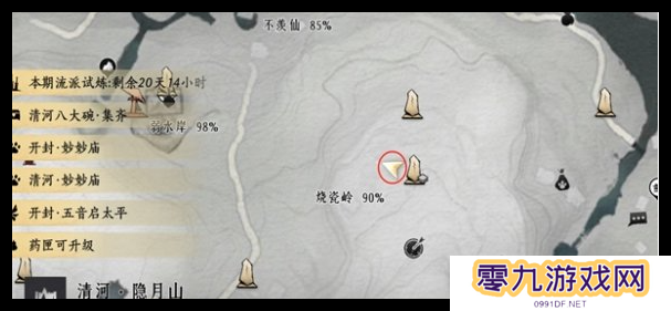 燕云十六声掌中宝全收集攻略   全地图掌中宝位置总汇图片17