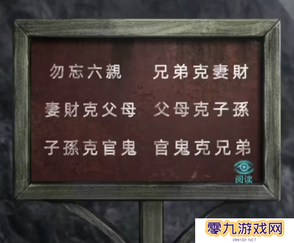 招魂棺第一