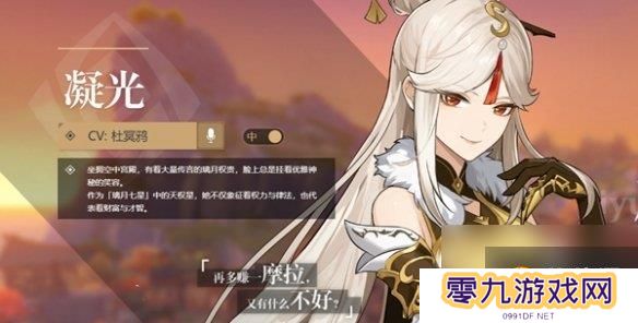 原神角色外号大全