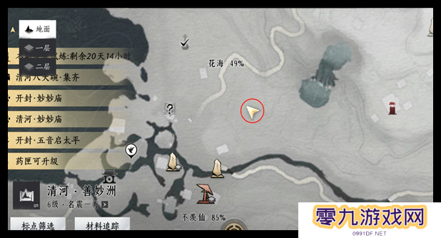 燕云十六声掌中宝全收集攻略   全地图掌中宝位置总汇图片6