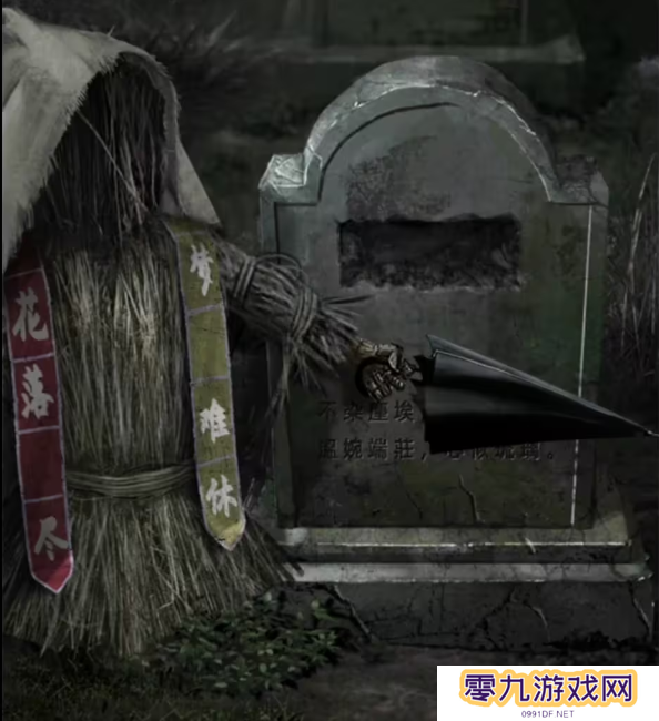 招魂棺第一