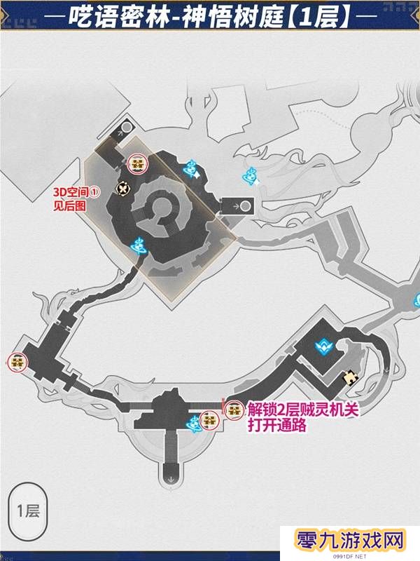 崩坏星穹铁道神悟树庭宝箱全收集攻略图片3