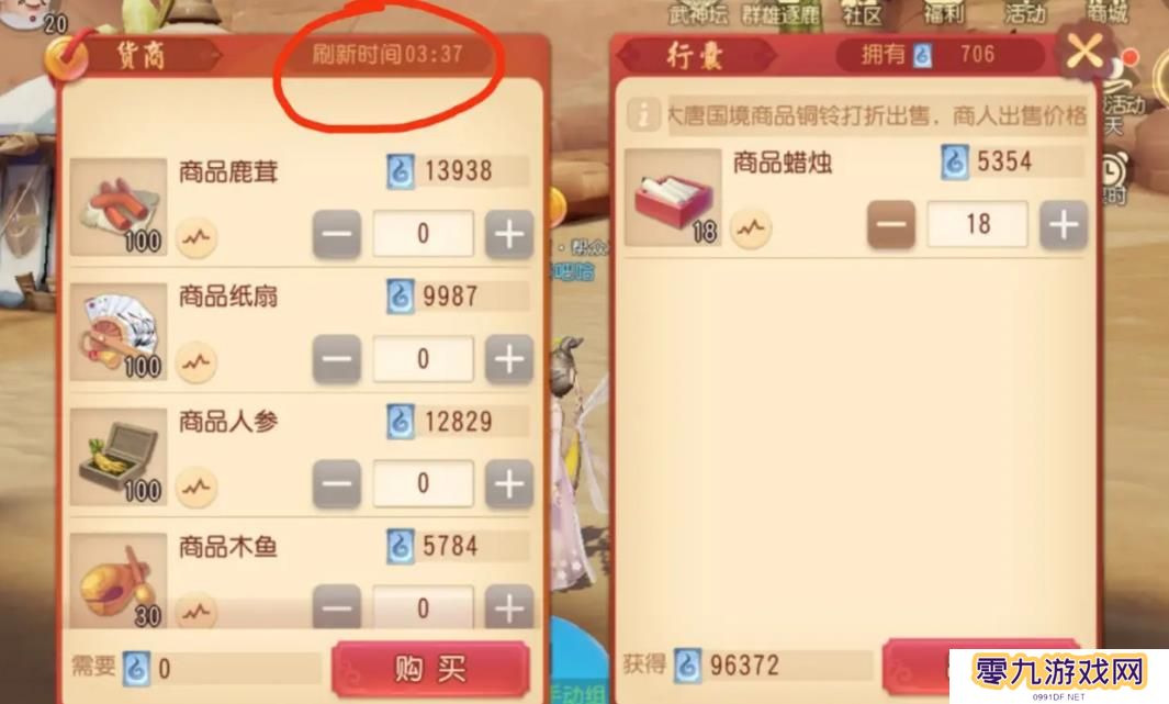梦幻西游中吸血装备的稀有程度如何