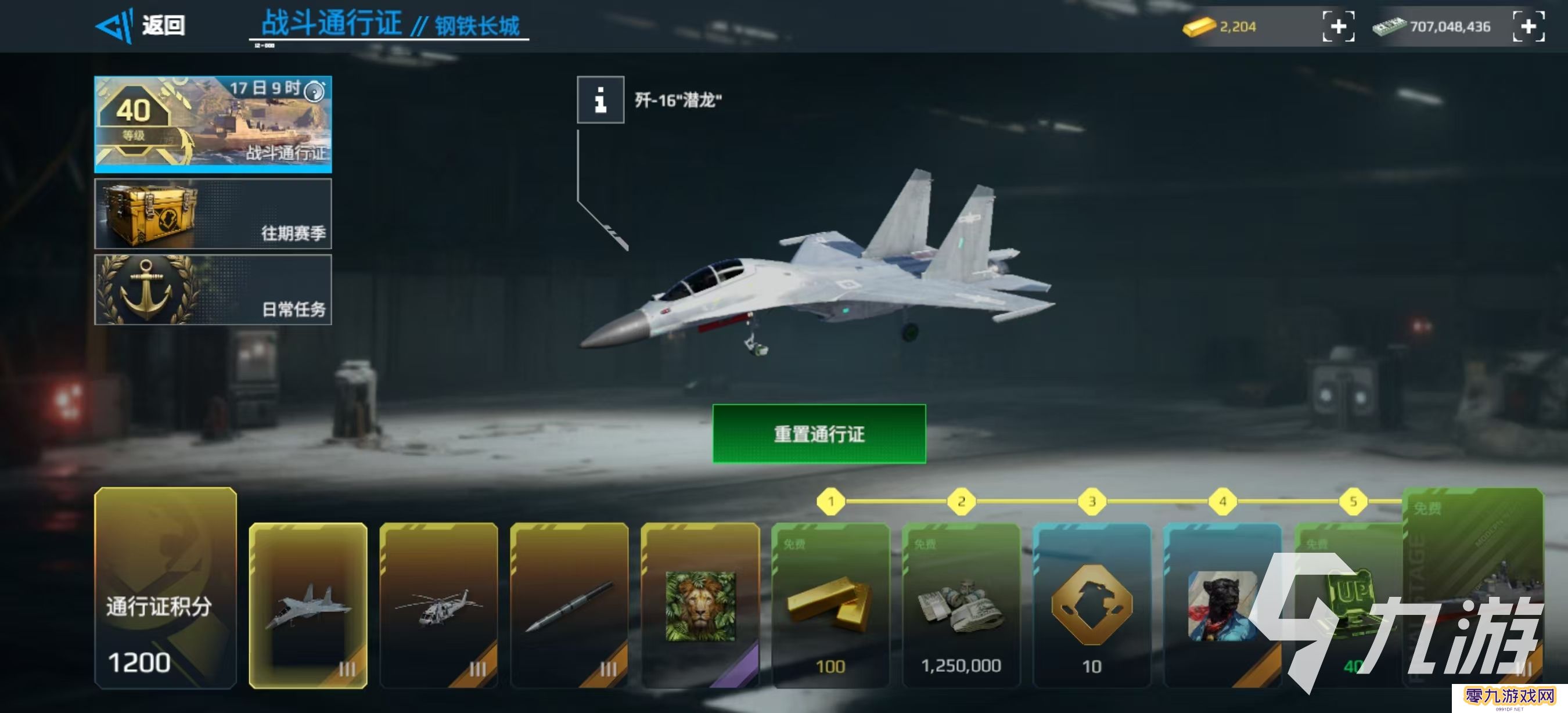 下载现代战舰最新版地址介绍 现代战舰预约链接推荐