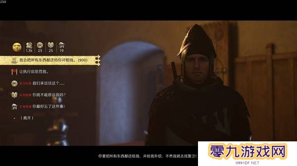 天国拯救2怎么洗白赃物   洗白赃物处理方法一览图片7
