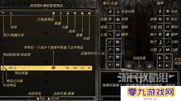 天国拯救2图文攻略大全   所有任务全流程攻略总汇图片26