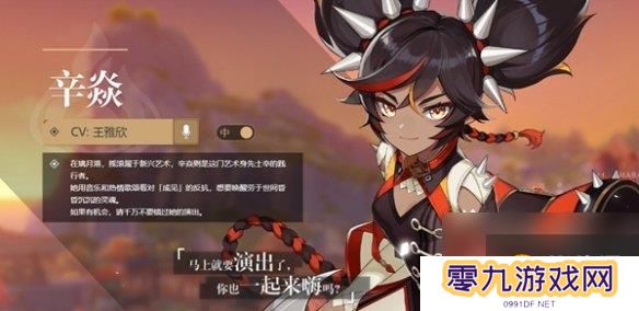 原神角色外号大全