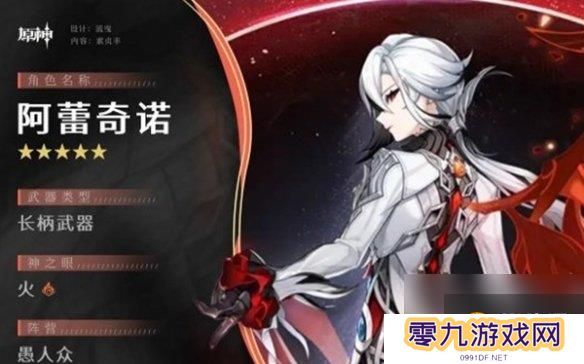 原神仆人空之杯选择推荐