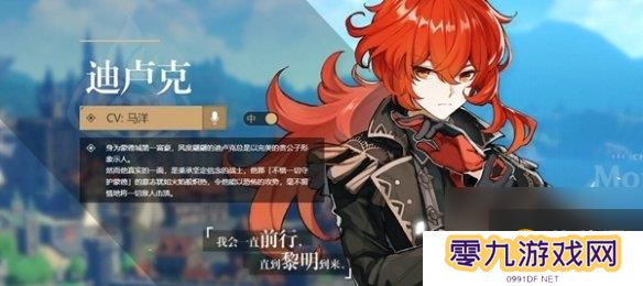 原神角色外号大全