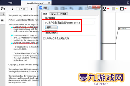 知之阅读怎么导出笔记笔记导出步骤