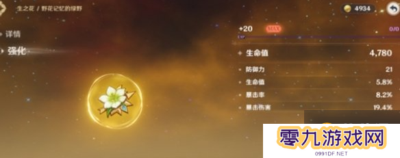 原神怎么刷指定的圣遗物-指定圣遗物刷取方法