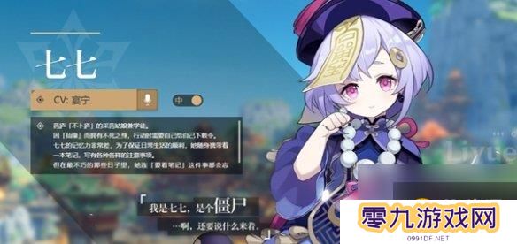 原神角色外号大全