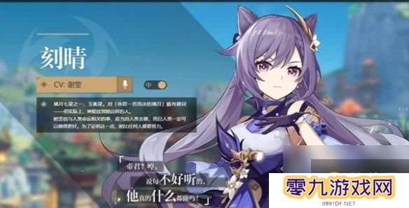 原神角色外号大全