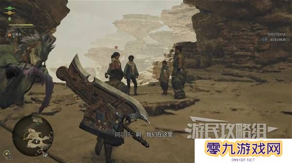 怪物猎人荒野攻略总汇   全章节任务流程攻略图片17