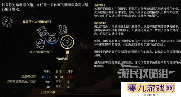 天国拯救2图文攻略大全   所有任务全流程攻略总汇图片10