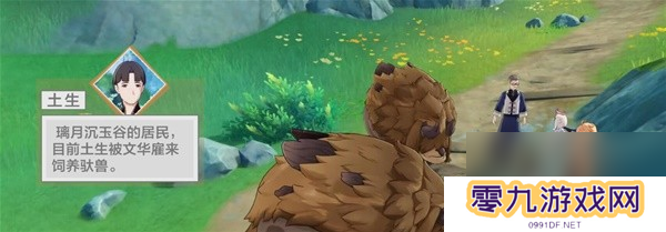 《原神》云云椒椒任务攻略 云云椒椒任务怎么做