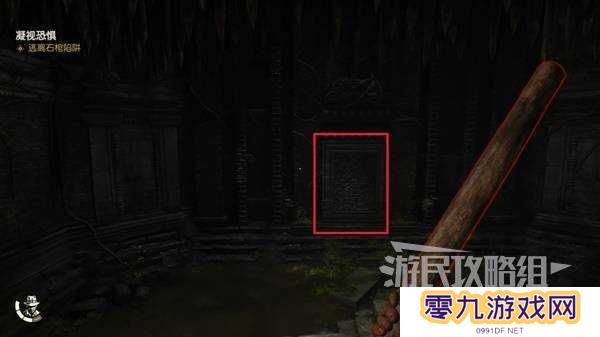 夺宝奇兵古老之圈凝视恐惧打开石棺   凝视恐惧停下齿轮攻略图片21