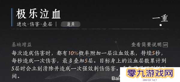 燕云十六声枪养成攻略    枪