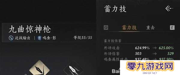 燕云十六声枪养成攻略    枪