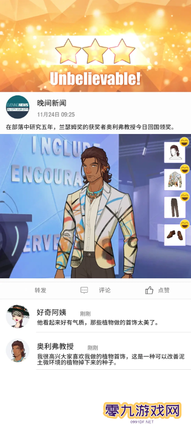 瞬搭第1-12章三星通关攻略总汇图片23
