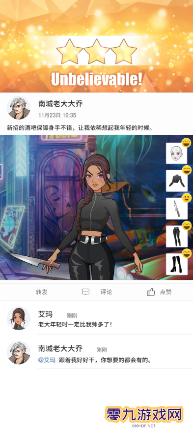 瞬搭第1-12章三星通关攻略总汇图片21