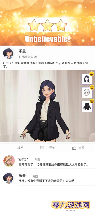 瞬搭第1-12章三星通关攻略总汇图片24