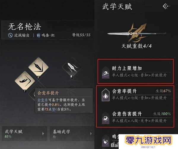 燕云十六声枪养成攻略    枪