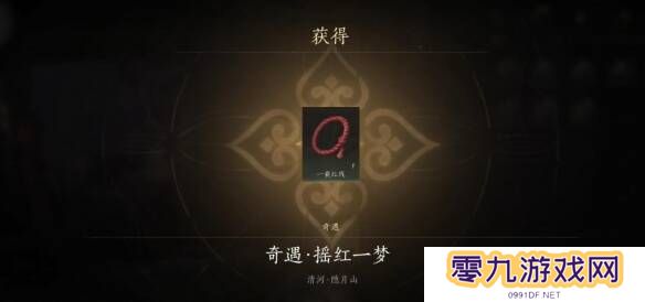 燕云十六声摇红一梦教程大全   摇红一梦