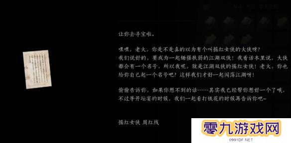 燕云十六声摇红一梦教程大全   摇红一梦